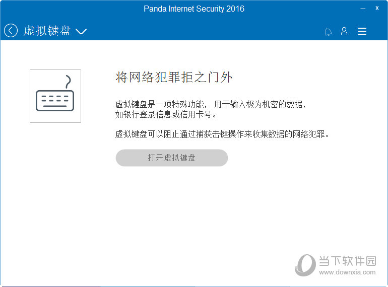 Panda Internet Security2016
