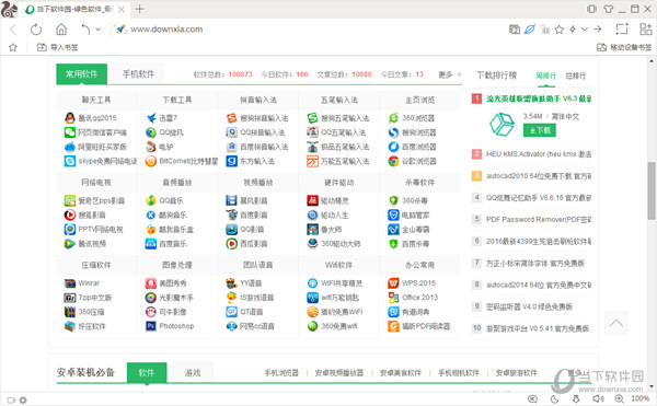 uc浏览器官方下载2016
