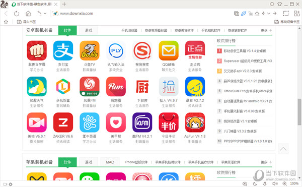 UC浏览器电脑版
