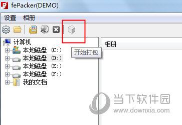 图片批量压缩处理软件