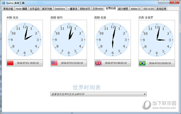 windows10小工具