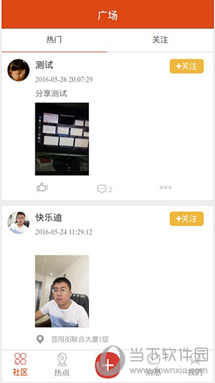 一圈一点电脑版