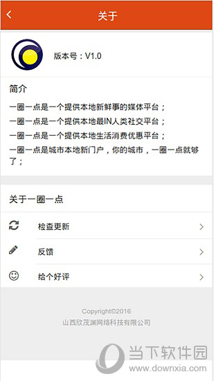 一圈一点电脑版下载