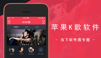 唱聊 for iphone V0.9.8