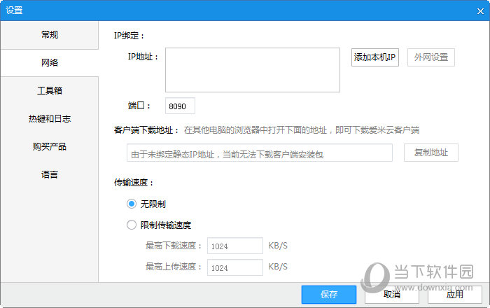 企业文件管理软件