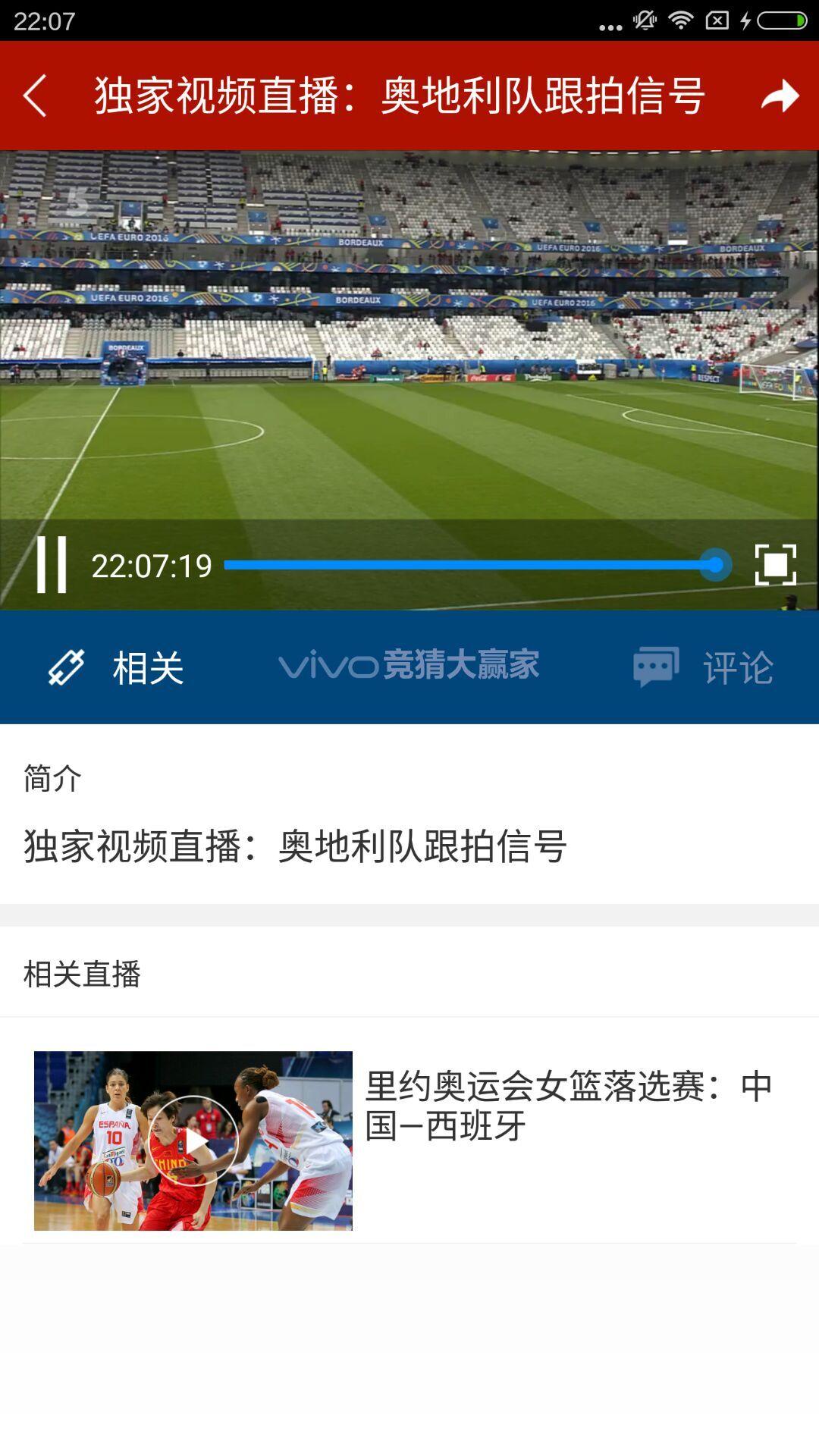 CCTV5手机客户端|CCTV5手机客户端 V2.0.9 安卓版 下载 ...