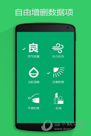 懒人天气电脑版