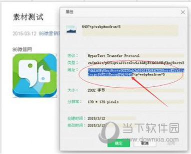 96微信编辑器素材头像怎么换 96微信编辑器素材更换教程