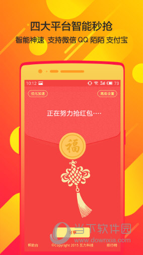 瓦力抢红包下载