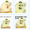 金馆长拍桌子表情包|金馆长拍桌子qq表情包  45 免费版 下载_当下软件