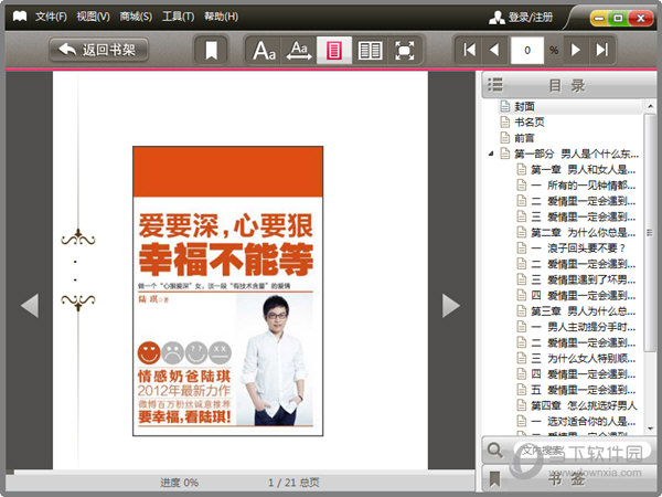 京东商城LeBook