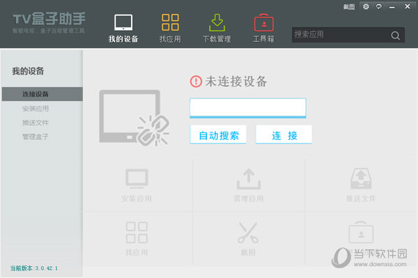 TV盒子助手 V3.6.5.29 官方版