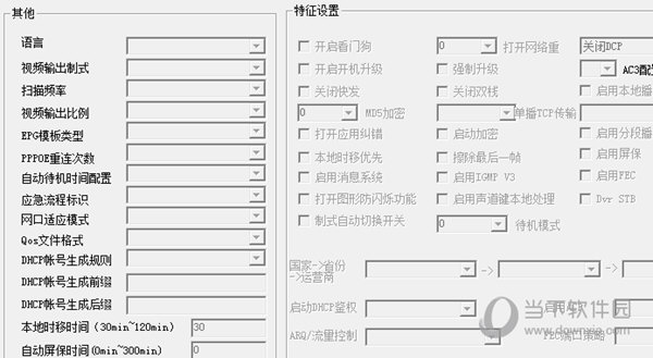 配置机顶盒