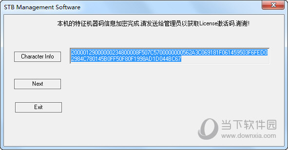 取得机器码