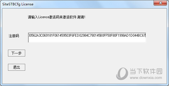 粘贴机器码