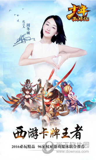 少年西游记 v1.0.6 安卓版