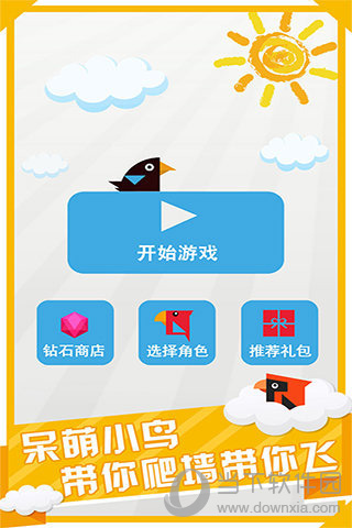 呆鸟爬墙