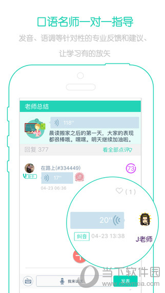 木棉树英语iOS