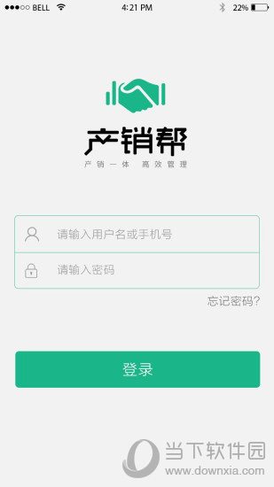 产销帮APP