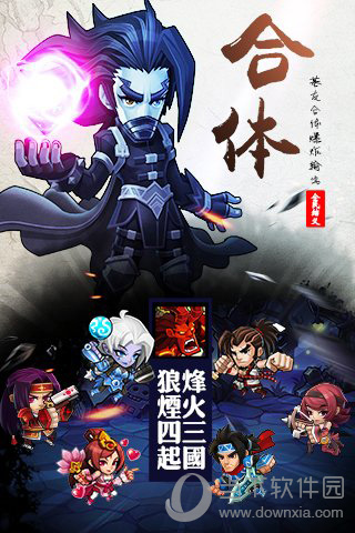 全民X结义