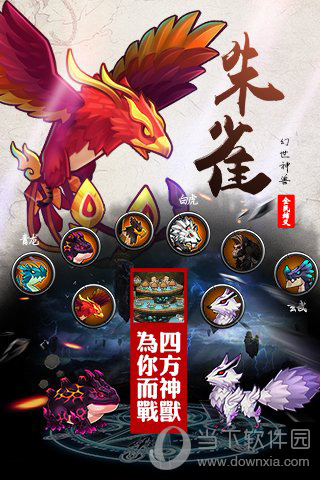 全民X结义安卓版下载