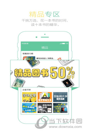 苏宁阅读PC版