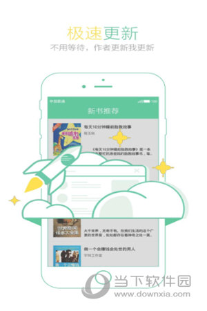 苏宁阅读PC版