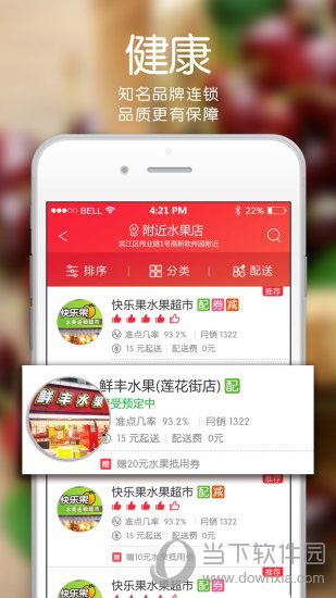 外卖库app
