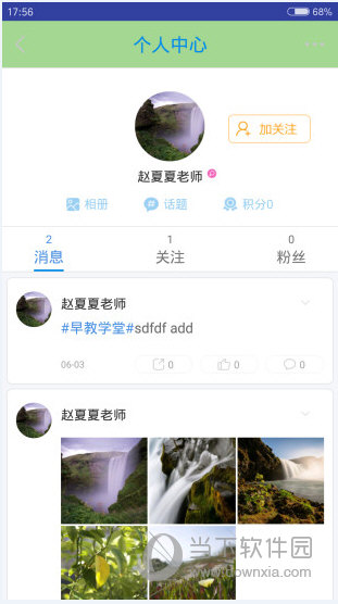 2、点宝和排名精灵哪个更好