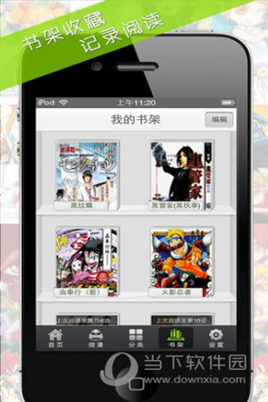 蘑菇动漫电脑版