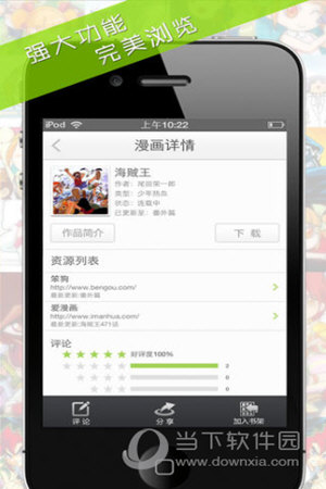 蘑菇动漫PC版