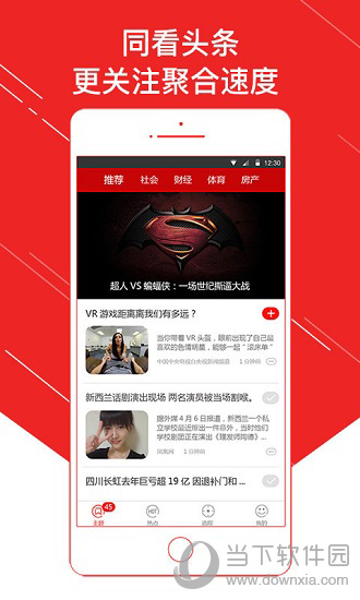 天机智讯APP