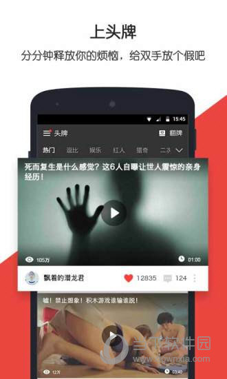 头牌APP