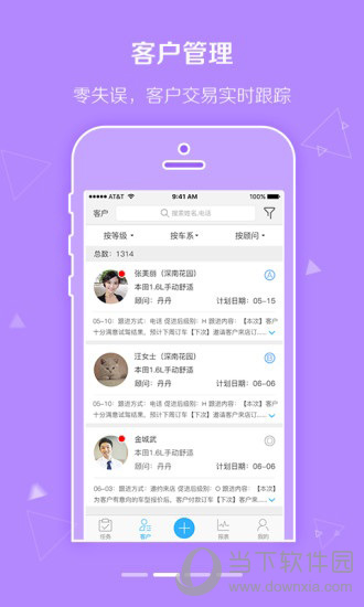 卡派云车商APP