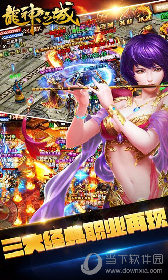 龙神之城