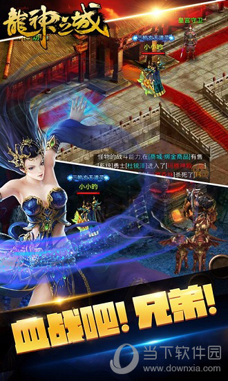 龙神之城下载