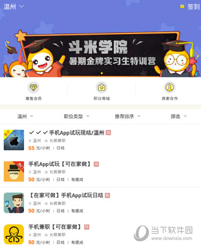 点击商家合作