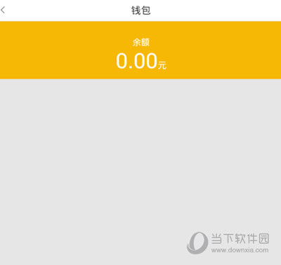 进入到钱包界面
