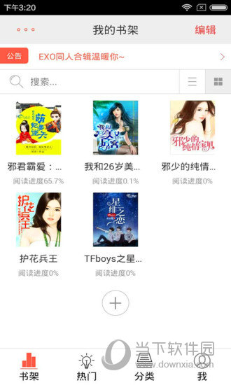 超阅小说安卓版