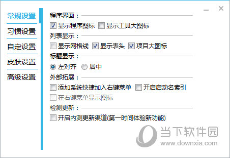 快速启动工具