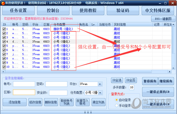 梦游传奇霸业助手