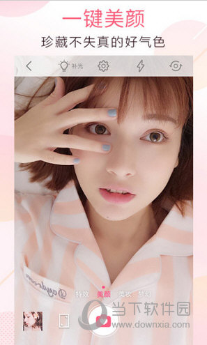 美颜相机电脑版下载_下载美颜相机_美颜相机电脑下载