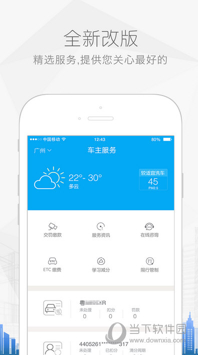 车小丫