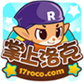 掌上洛克 V1.0.5 安卓版