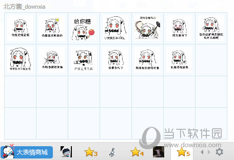 北方酱傲娇表情包  13 绿色免费版