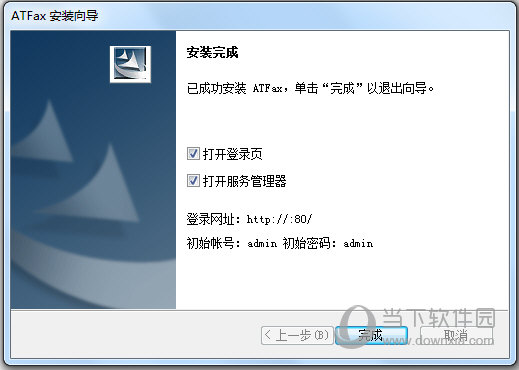 ATFax网络传真机