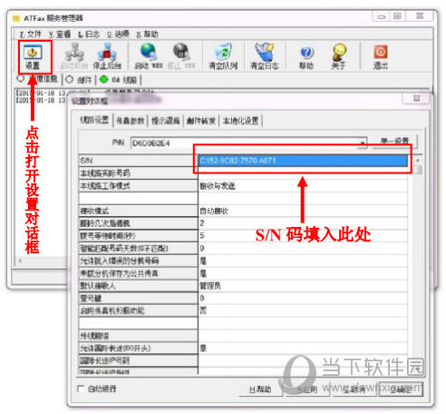 ATFax网络传真机