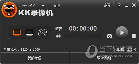 KK录像机PC版 V2.8.8.8 永久VIP版