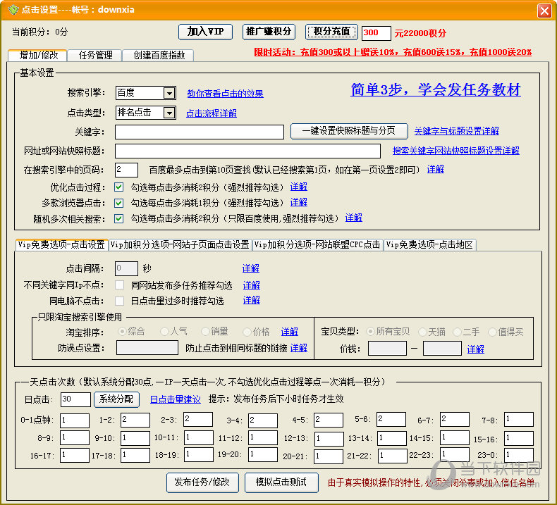 网站排名专家