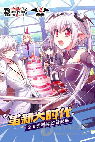血族手游 for android 是一款根据人气同名漫画改编的收集卡牌rpg游戏